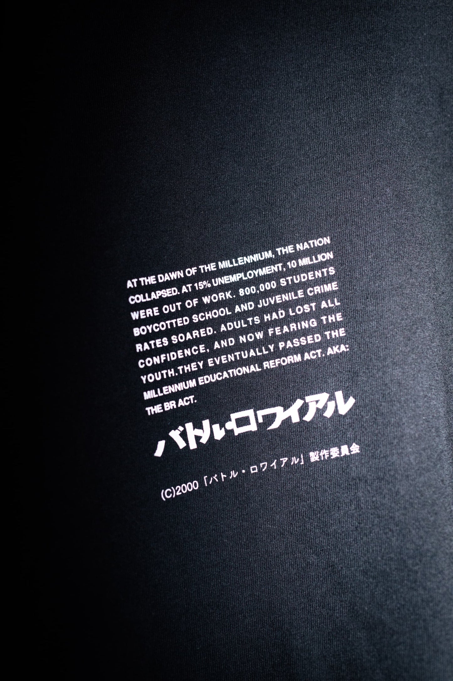 『バトル・ロワイアル』Tシャツ ロゴVer.