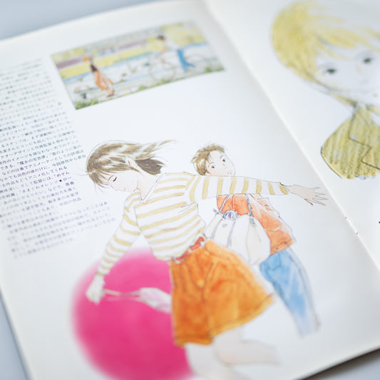 『海がきこえる』復刻パンフレット