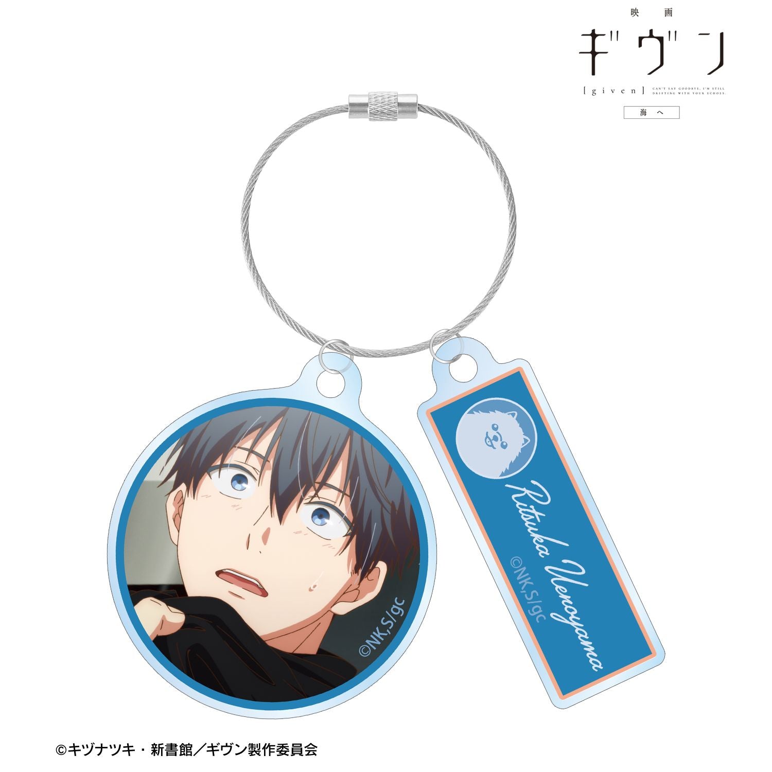 ギヴン まとめ売り キーホルダー 入場者特典 りつまふ しずらぎ ギヴン展 海へ 映画 ギヴン 海へ 上ノ山 立夏 場面写2連ワイヤーアクリルキーホルダー