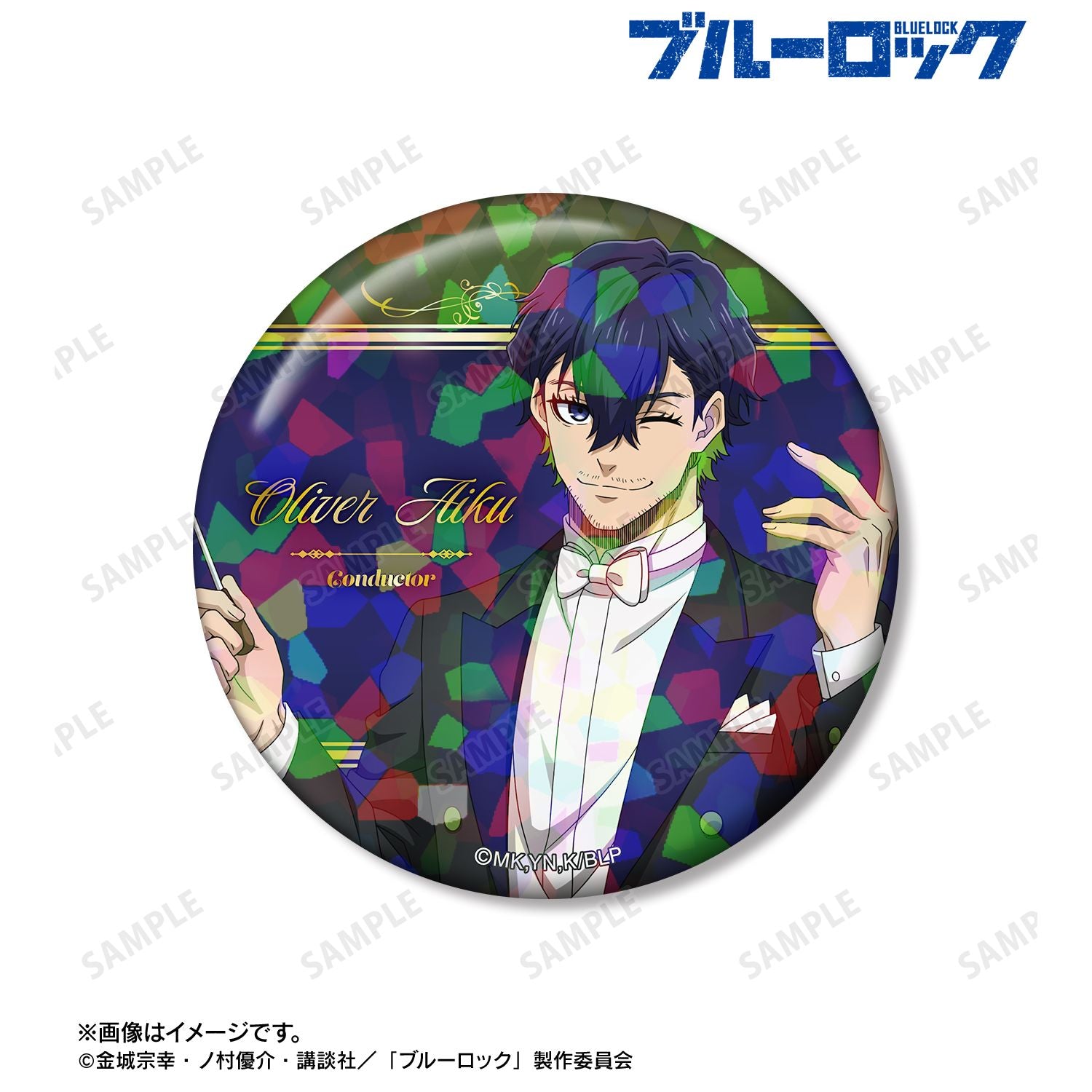 TVアニメ『ブルーロック』 描き下ろし オリヴァ・愛空 指揮者ver. 75mm