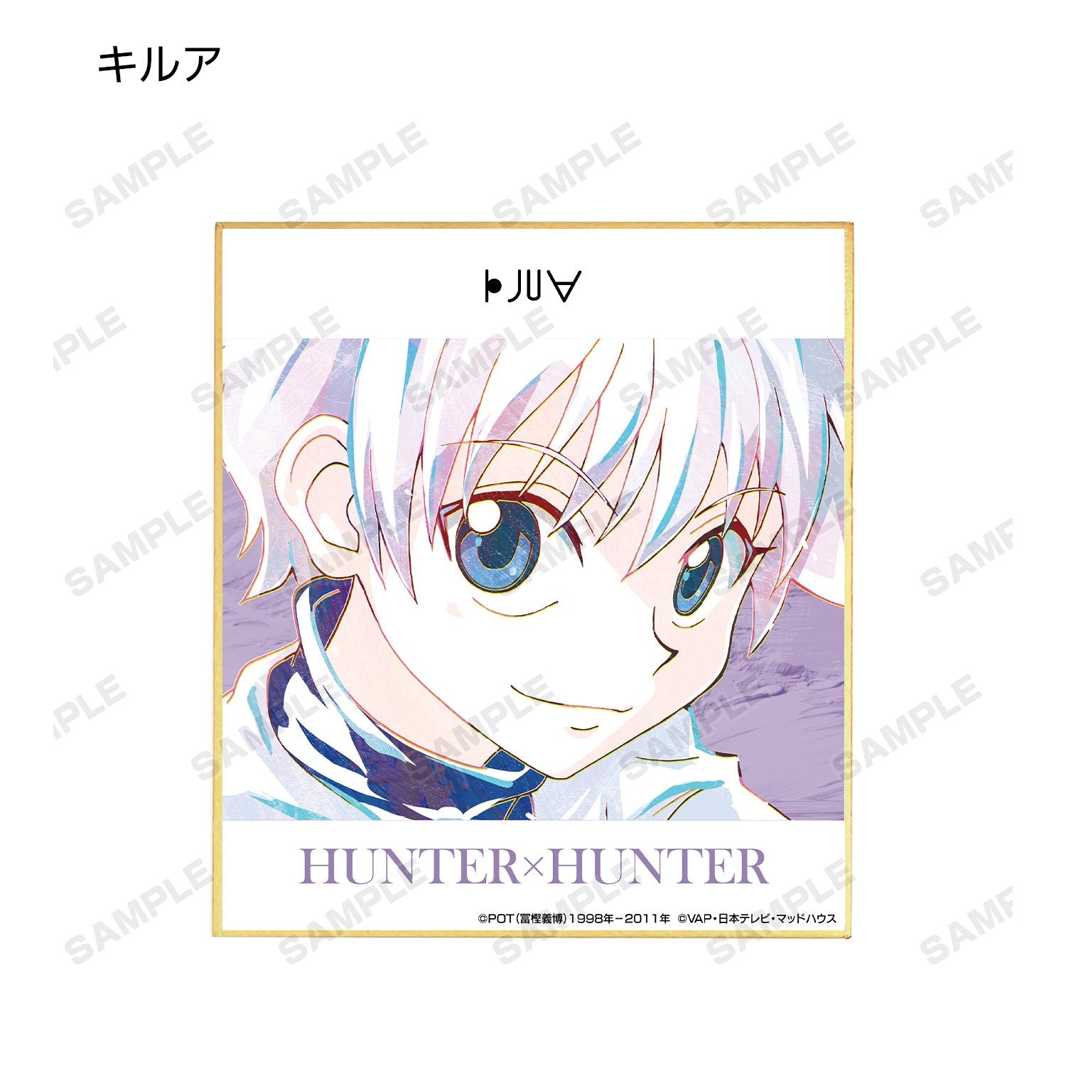 HUNTER×HUNTER トレーディング Ani-Art ミニ色紙 – Filmarks Store