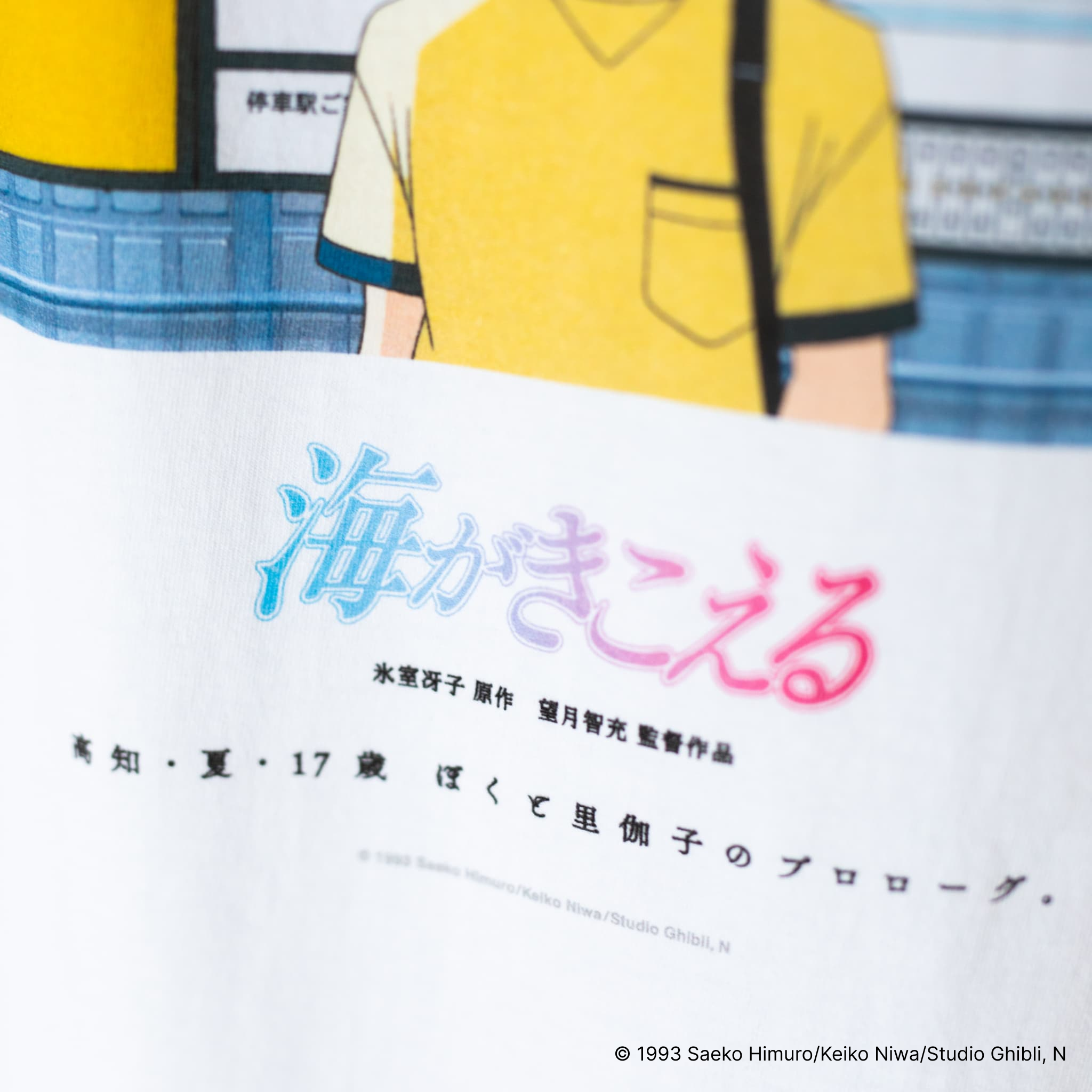 『海がきこえる』× FCW 　リバイバル上映記念T