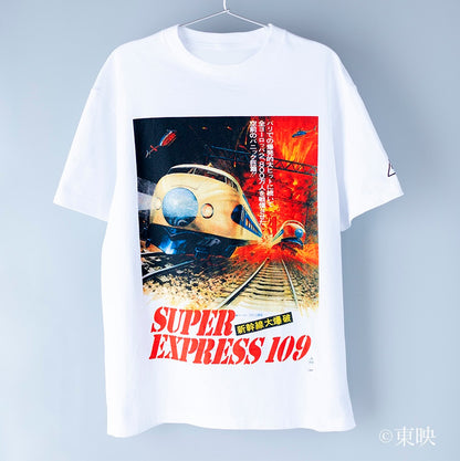 『新幹線大爆破（1975年）』Tシャツ