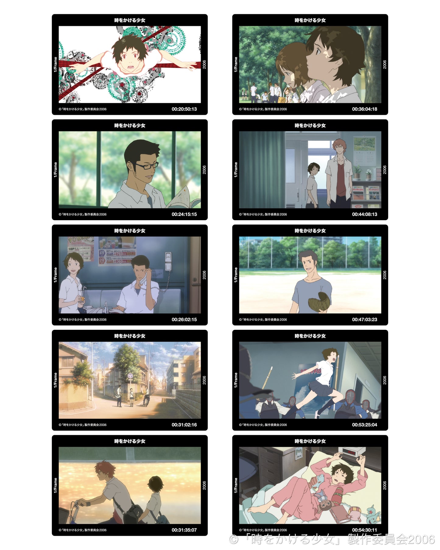 1/Frame 『時をかける少女』1パック