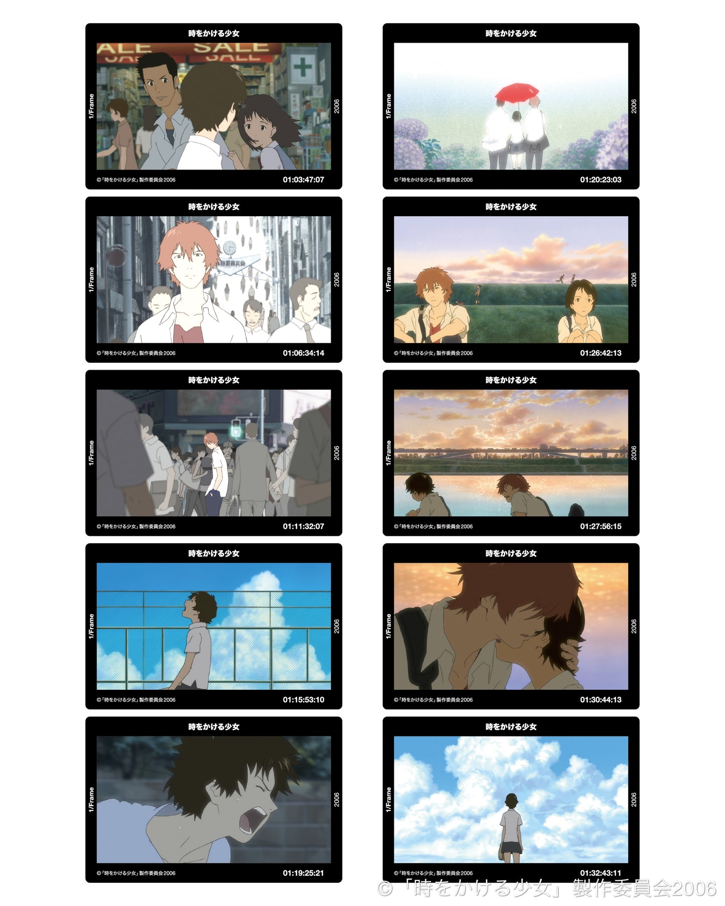1/Frame 『時をかける少女』1パック