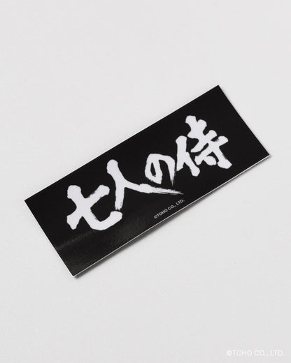 『七人の侍』× FCW 旗ソックス ボルドー ステッカーセット