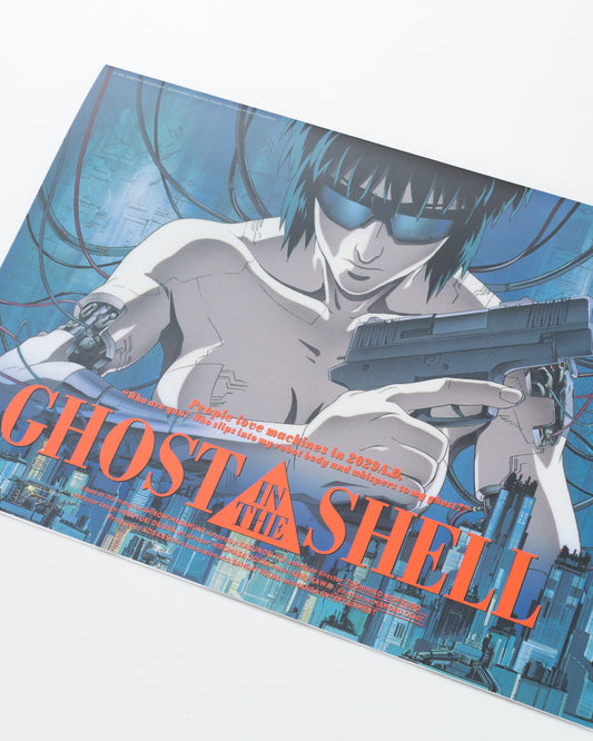 『GHOST IN THE SHELL/攻殻機動隊』復刻パンフレット