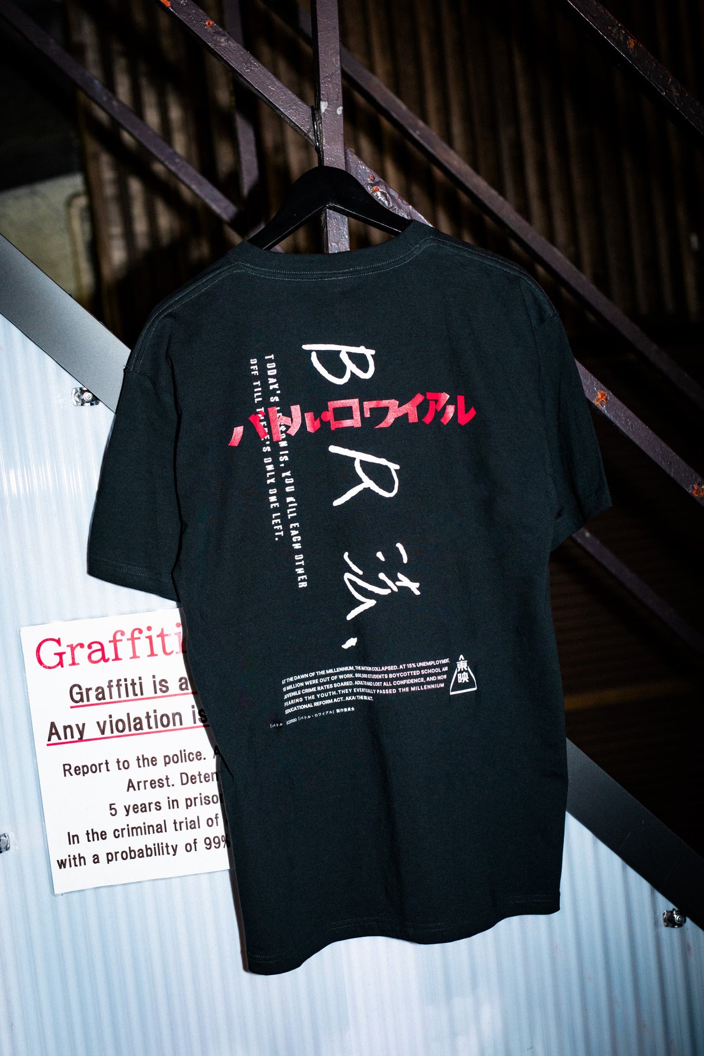 『バトル・ロワイアル』Tシャツ コラージュVer.