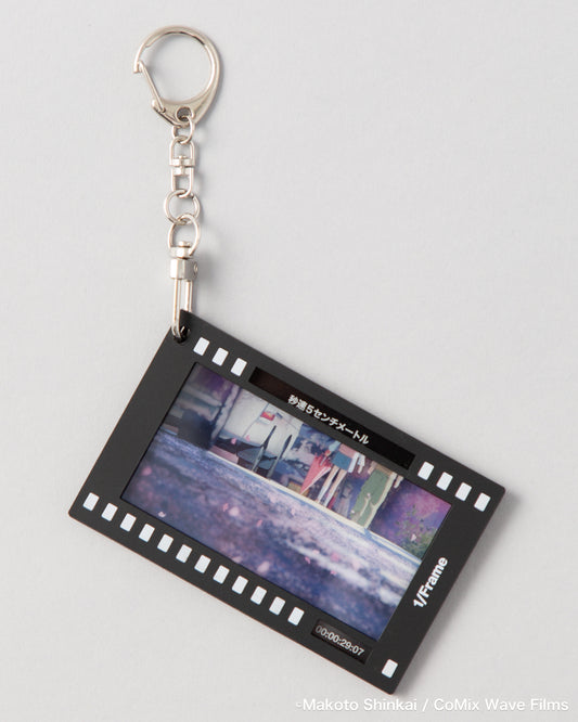 1/Frame 『秒速5センチメートル』1パック