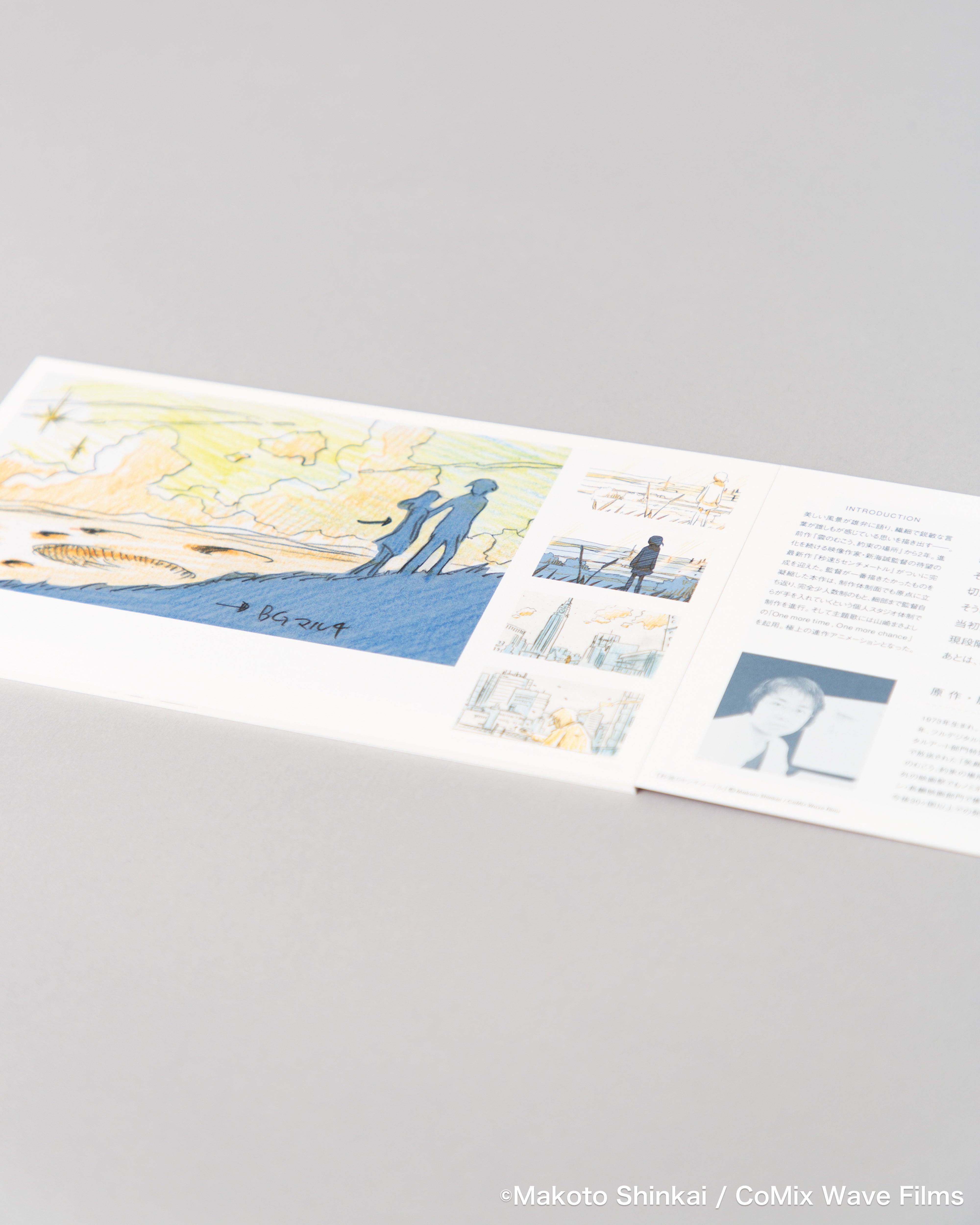 秒速5センチメートル』復刻パンフレット – Filmarks Store