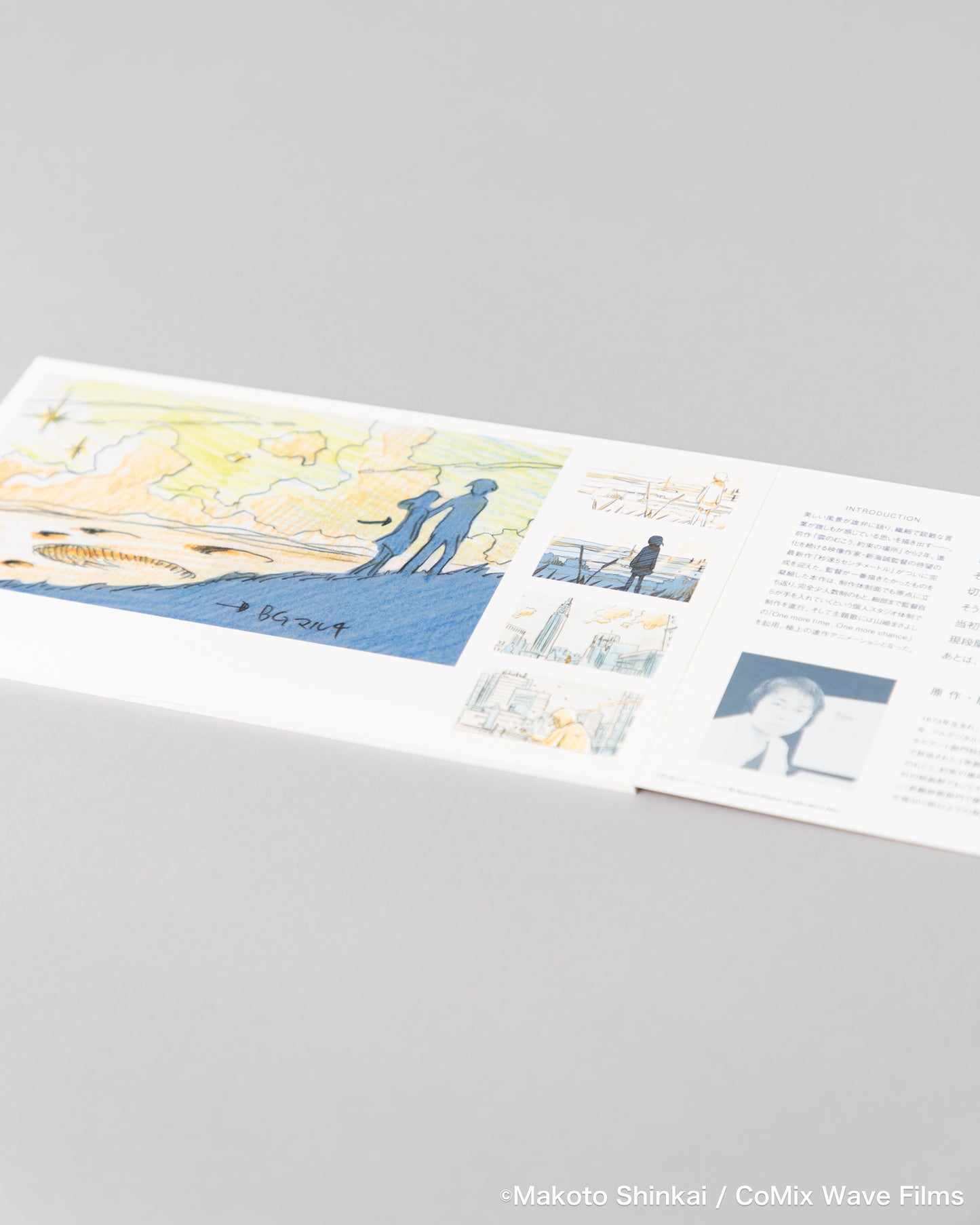 『秒速5センチメートル』復刻パンフレット