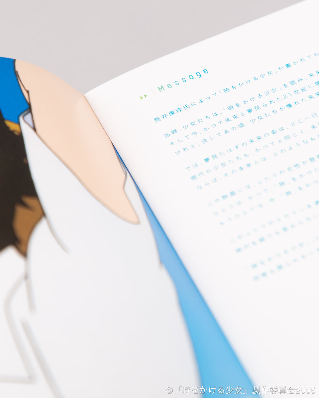 『時をかける少女』復刻パンフレット