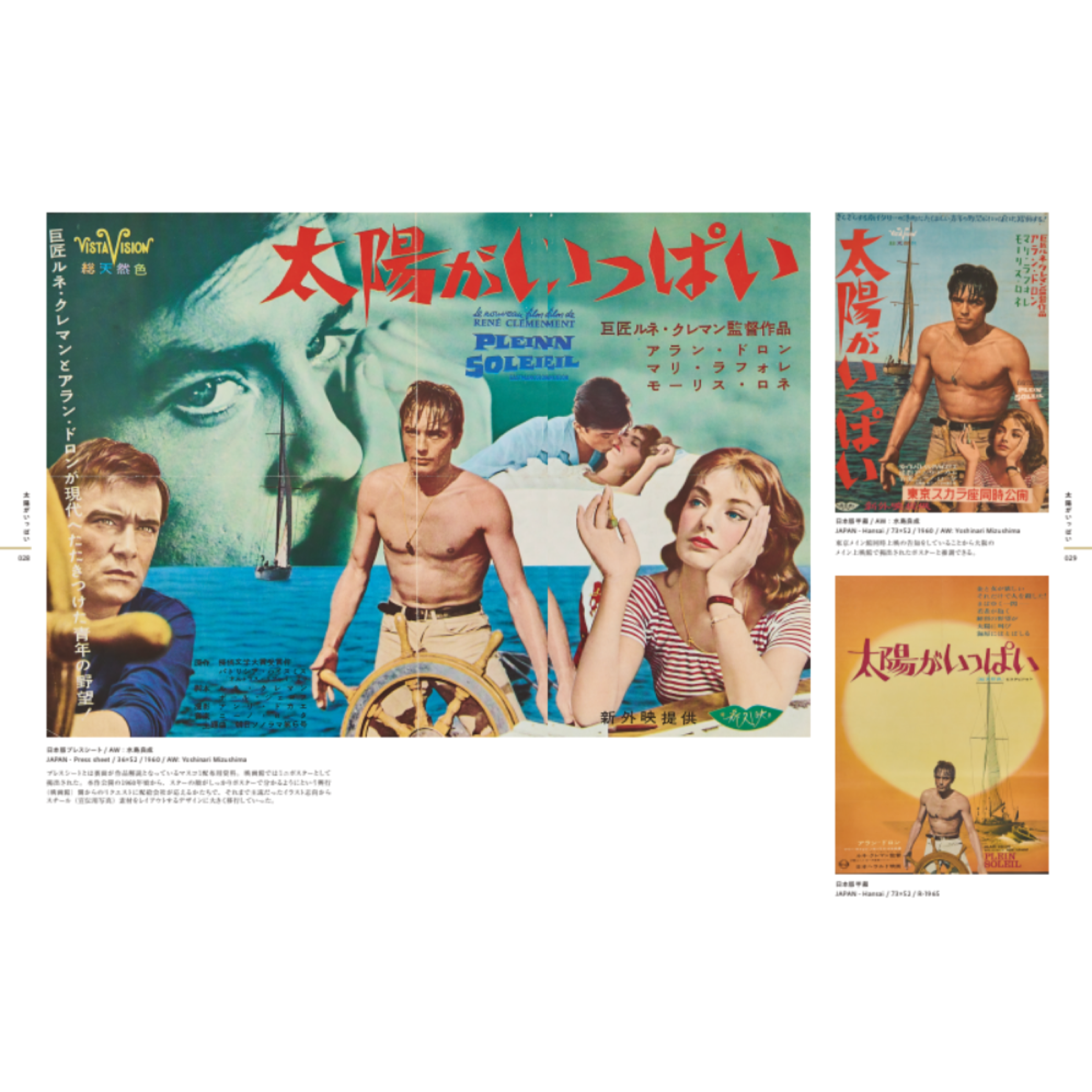 ☆ アラン・ドロン 「さらば友よ」オリジナル大判ポスター さらば友よ