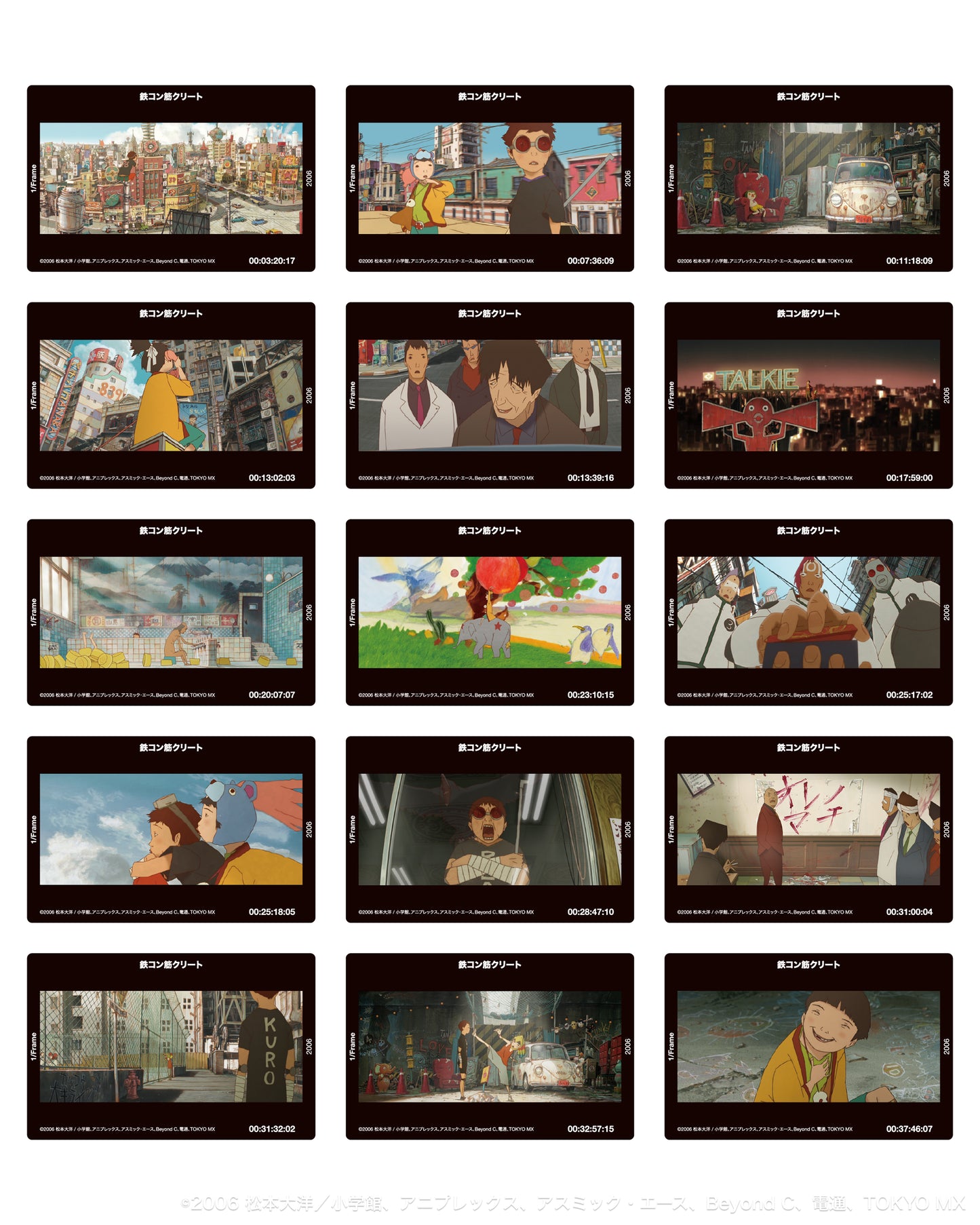 1/Frame 『鉄コン筋クリート』COMPLETE EDITION