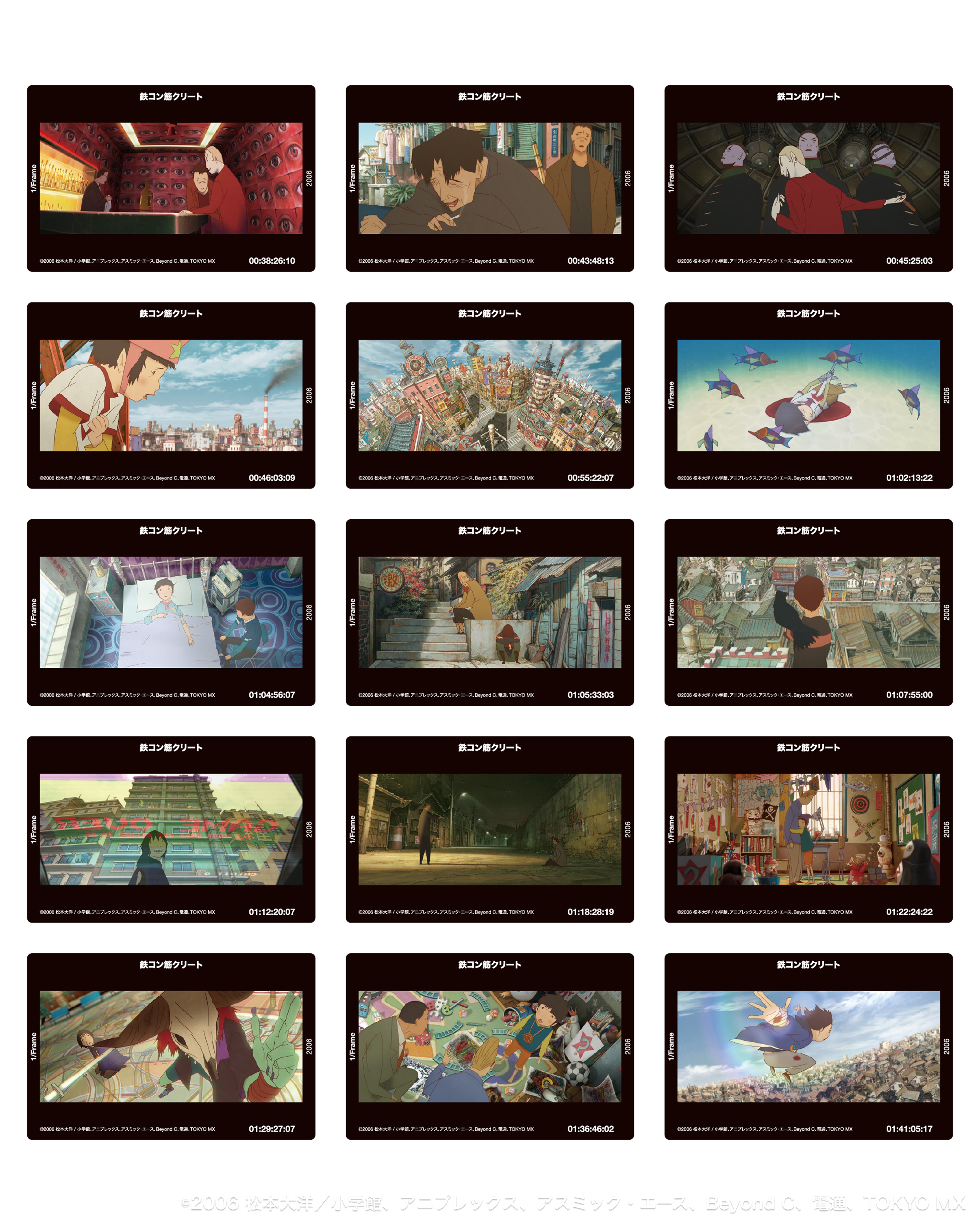 1/Frame 『鉄コン筋クリート』COMPLETE EDITION – Filmarks Store