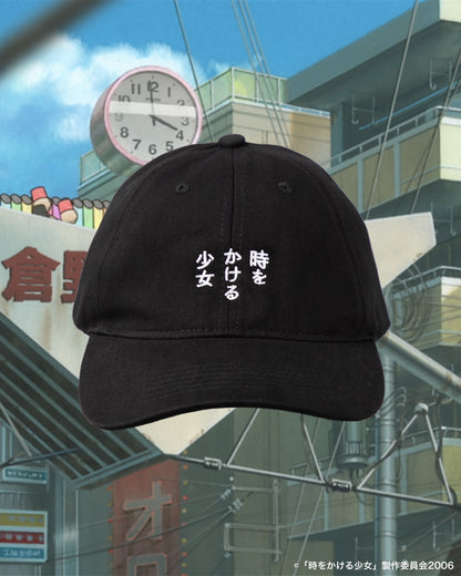 『時をかける少女』| FCW ロゴキャップ