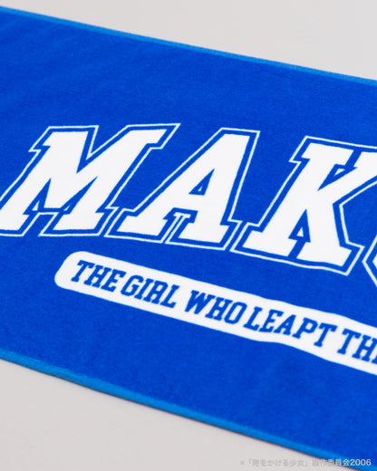 『時をかける少女』College Logo スポーツタオル 《MAKOTO》