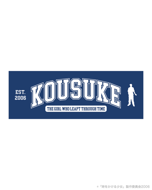 『時をかける少女』College Logo スポーツタオル 《KOUSUKE》