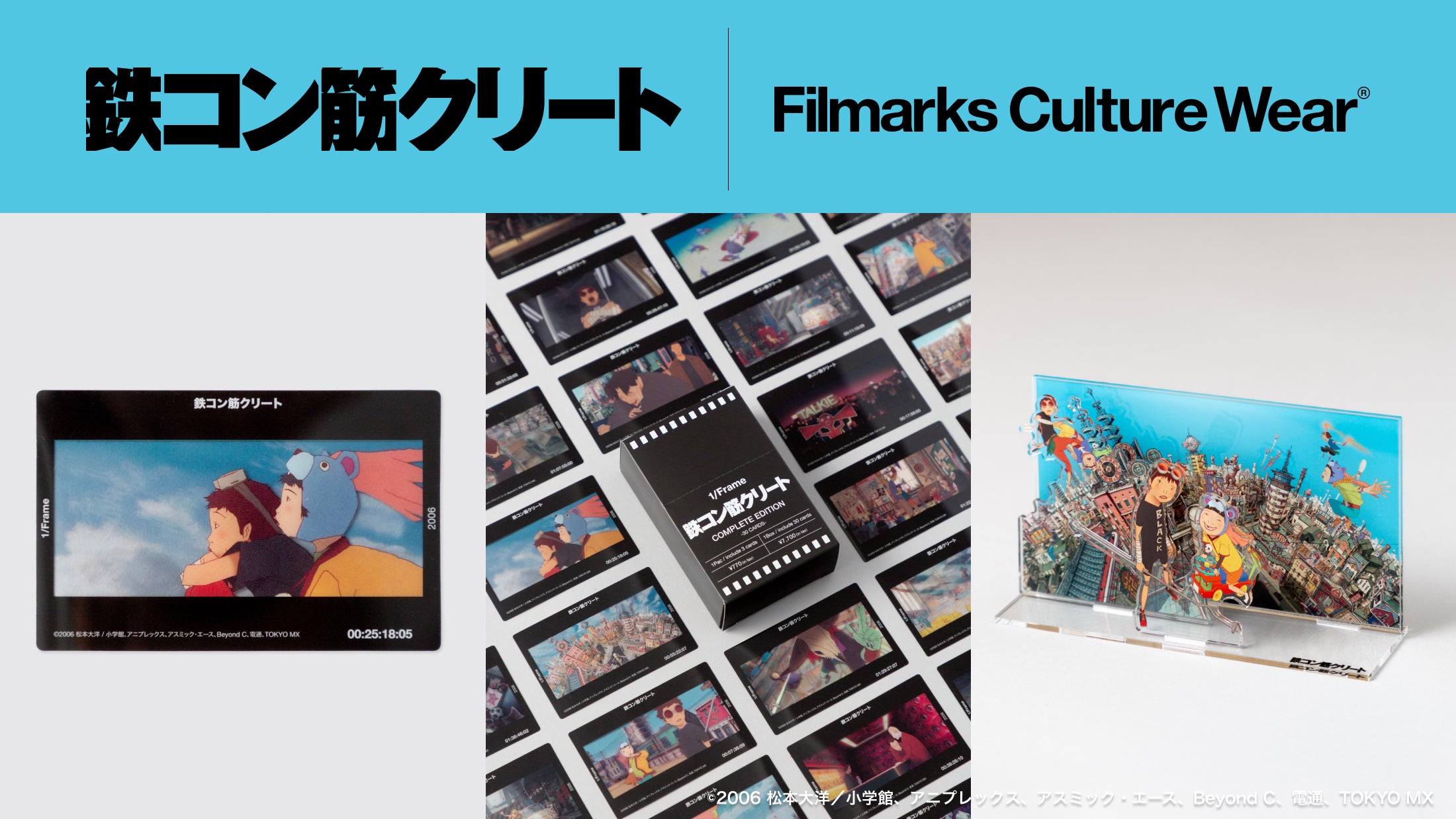 Filmarks Store